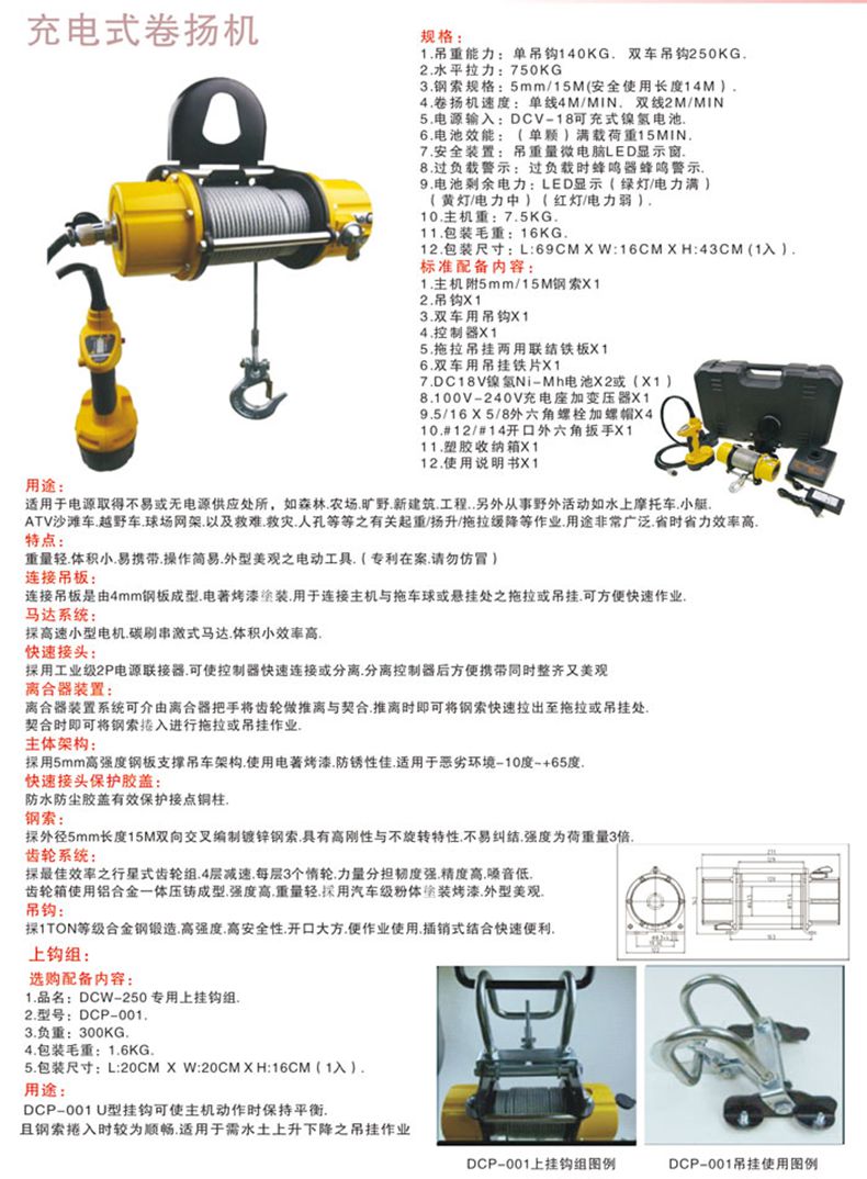 長沙博巨起重機(jī)械有限公司,長沙電動葫蘆,長沙鋼絲繩,電子吊秤哪里的好